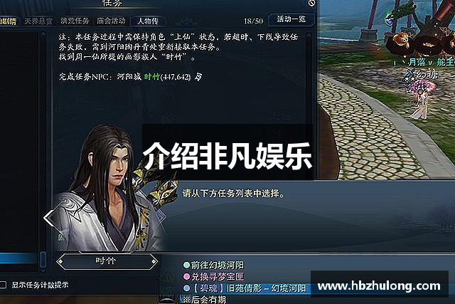 介绍非凡娱乐